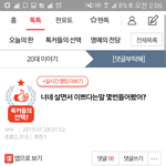 [드루와] 와 20대판 주작오<b>지네</b>