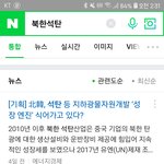 [드루와] 진짜 문재인 미친거아니야? 제발 선톡좀 올려줘
