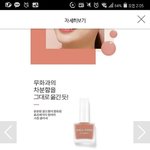 [드루와] <b>삐아</b> 틴트 중에 이런색 있음 ?