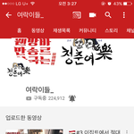 [댓글부탁해] 진짜 재미있는 유튜버 소개해줄게!