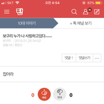 아 나 보구<b>린데</b> 판 다시 접는다