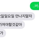 [꼭조언부탁] 잘 헤어진거 맞겠죠 ..?