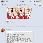 [댓글부탁해] +)학교 가는 길인데 엄마 <b>카톡</b> 보고 우는 중 ㅠㅠ