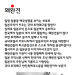 일본 우익이 키우는 왜완견 토착<b>왜구</b> 박멸