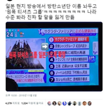 방탄소년단 까는 토착<b>왜구</b> 일본우익 왜완견 박멸