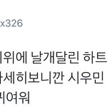 [시우민] <b>칠레</b> 전광판이 도와준 시우민이라고