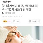 [모두드루와] 판에서 개까이던 애 컴백한다는데?