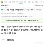 본인의 가슴이 쳐졌는지 아는 법.jpg