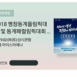 1주년 대축제 티켓팅 성공함