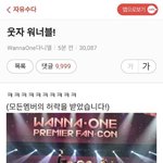 [강다니엘] 웃자