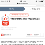 <b>이</b> <b>글</b> 쓴 <b>사람</b> 깜빵에 있을까?ㅋㅋㅋ