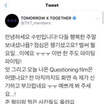 [TXT] 연준 <b>수빈이</b> ㅠㅠㅠㅠㅠ