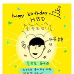 [댓글부탁해] <b>유선호</b> 생일파티 포스터 무엇 ㅋㅋㅋㅋㅋㅋㅋ