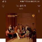 [세븐틴] <b>서양</b>수박 말이야