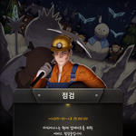 [댓글부탁해] 마피아 <b>서버</b>점검 언제 풀려................
