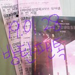 [방탄소년단] 아미밤 상영회 양일 후기!!