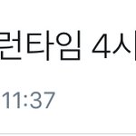 어제자 팬미팅(겸 콘서트)5시간 한 아이돌