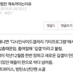 [충격] 블랙핑크 팬들 수준 왜이래??