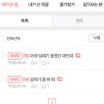 [19] 나 임테기 글 올렸던 애야