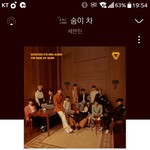 [세븐틴] 캐럿들 <b>잉가</b> 뮤비 오늘 반영 마감이야