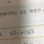 수학 잘 하는 사람 빨리 도와줘 제ㅏㄹ <b>천재</b>