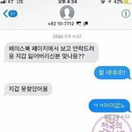 학원 같은<b>반</b>인 애가 <b>한</b>동안 안 오길래