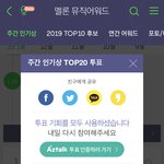 [방탄소년단] 니네 <b>서수</b> 주간 인기상 투표 함?