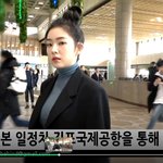 [아이린] 아이린 역대 최고 하트 꼭 ㅂㅂ