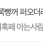 [드루와] 니네 이 글 임시<b>조치</b> 내려진거아냐 ㅋㅋ