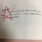 수.잘.알 도.와.줘 수학 잘 하는 사람 들어오락!