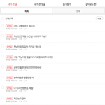 나 <b>프로</b>짝사랑런데 열라불쌍하다