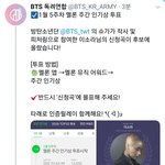 [방탄소년단] 지금 2위 인거 다 <b>알지</b>?