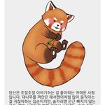 [추반] <b>남자</b>한테 설레<b>눈</b> 거 추반 2