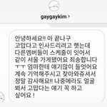 [댓글부탁해] 블랙넛 <b>디엠</b> 말투 의외다