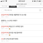 [드루와] <b>편순</b>이 질문 긔긔씡