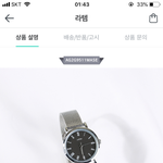 시계 추반 좀