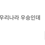 [드루와] 와 일본이란 기사 댓글보는데;;;;