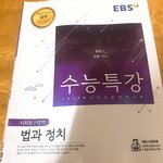 수특 <b>작년</b>거 풀어도 돼?