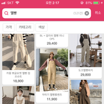<b>멜빵</b> 치마가 나 바지가 나?