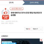 [드루와] ㅈㄴ 언더나인틴 여기서 <b>안궁</b>인데
