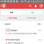 [ㅋㅋㅋㅋㅋ] 아까 지가연 싸가지없다고한애