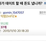 "여자가 데이트할 때 돈도 냅니까??" (feat.네덜란드 <b>교포</b>남)