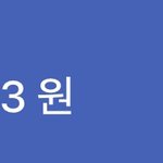 [댓글부탁해] 20살 <b>통장</b> 어때?