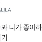 [시우민] 유난히 시우민의 <b>시선</b>이 거기 꽂힌 이유가 있었네