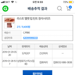 틴트 오늘 <b>배송</b>안오겠지??