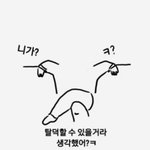 [모두드루와] 최애한테 싸인 받으면 어떤 기분임??