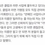 승리 “클럽 가맹점 직접 <b>관여</b>하며 진두지휘한다.”