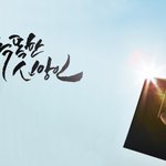 [오늘의 큐티]마태복음 24장, 주의 약속하신 말씀 위에서~