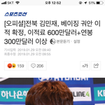 <b>민재</b>야 중국이 가고싶어??