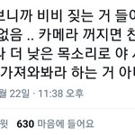 [EXO] 지금 글 <b>영양가</b> 없으니까 나혼자 짤파티